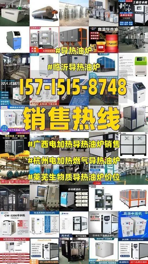 广西电加热导热油炉销售,杭州电加 