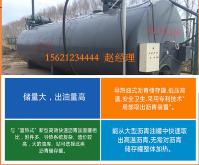 高远筑路长春销售改性沥青设备 沥青罐